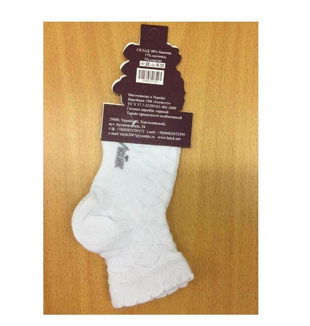Шкарпетки білі ЛЮТИК для новорожденнних 2 пари, 0-6 міс (довжина стопи 8 см)