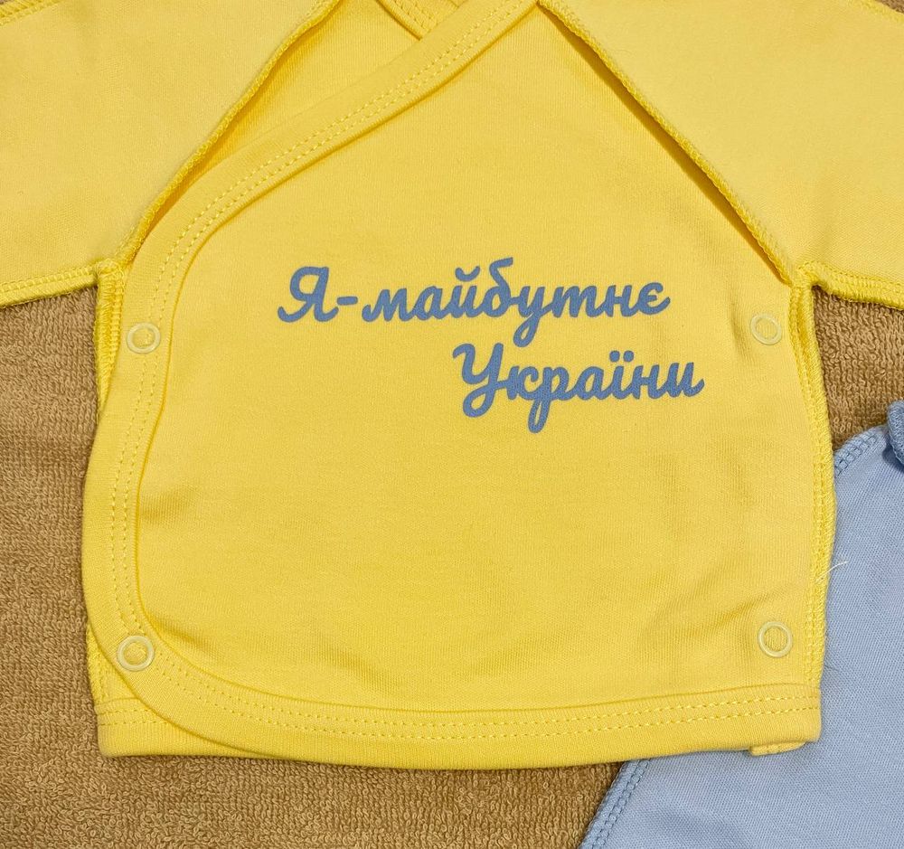 Комплект три предмети з сорочечкою Я - майбутнє України для новонароджених, купити за найкращою ціною 327 грн