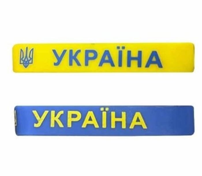 Браслет силиконовый Украина трезубец желтый и синий, микс