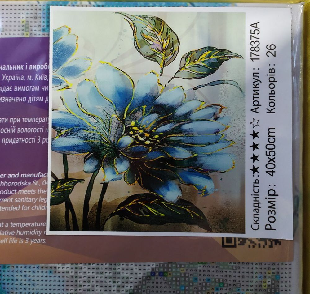Картина стразами за номерами на підрамнику Квітка №37