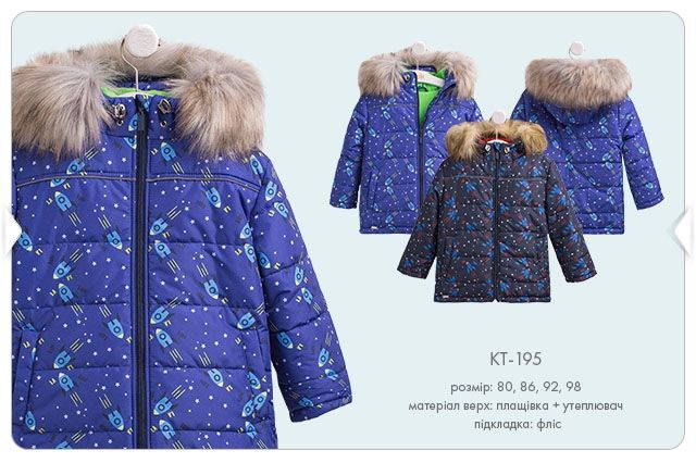 Дитяча зимова курточка КТ 195 синя, 98, Плащівка