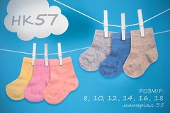 Шкарпетки для діток бавовняні, Дівчинка, Довжина стопи 12 см