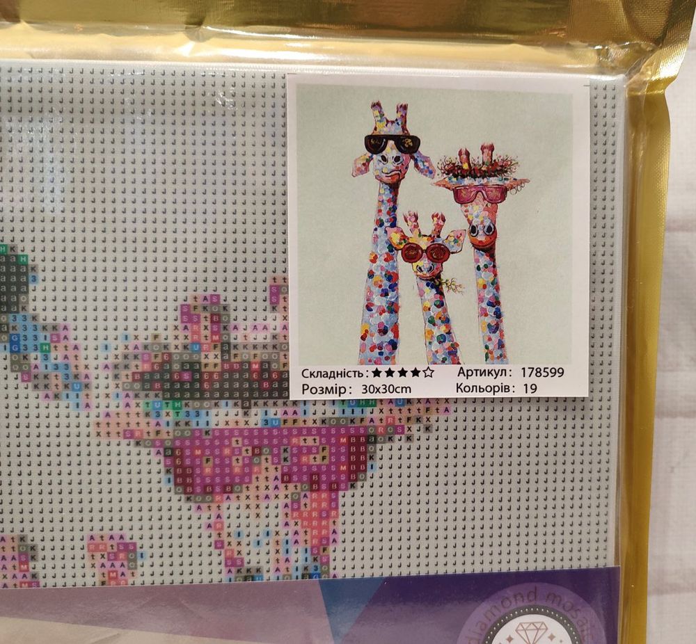 Алмазная мозаика на подрамнике Веселые жирафы, 30х30 см