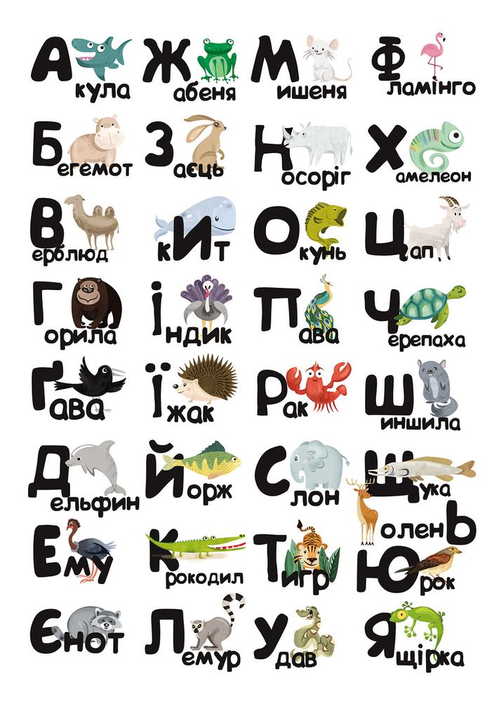 Фото, купити Навчальна гра з багаторазовими налейками "ZOO Абетка" українська мова, ціна 158 грн