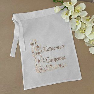 Мішечок Таїнство Хрещення білий - кавовий для зберігання крижми та хрестильних речей