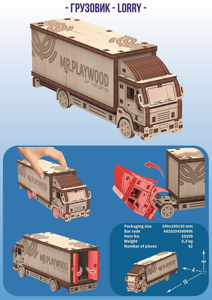 Фото, купити Вантажівка механічна дерев'яна 3D-модель, ціна 265 грн