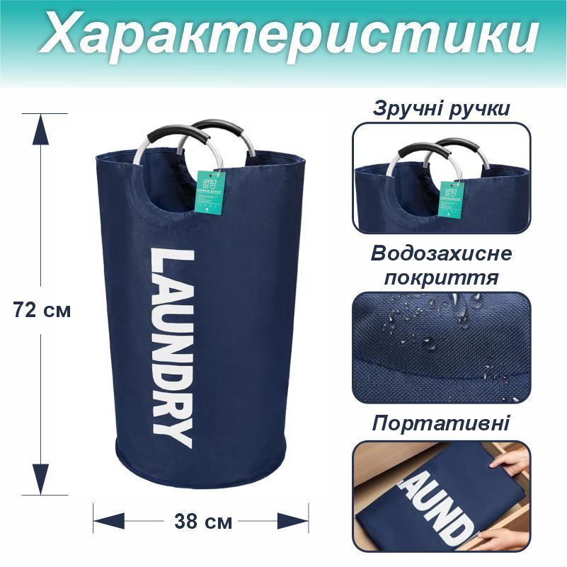 Корзина органайзер для белья, вещей, игрушек Lovely Svi &ndash; 38 x 72 см (82 л)
