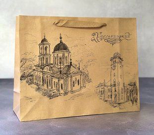 Подарунковий пакет Хмельницький