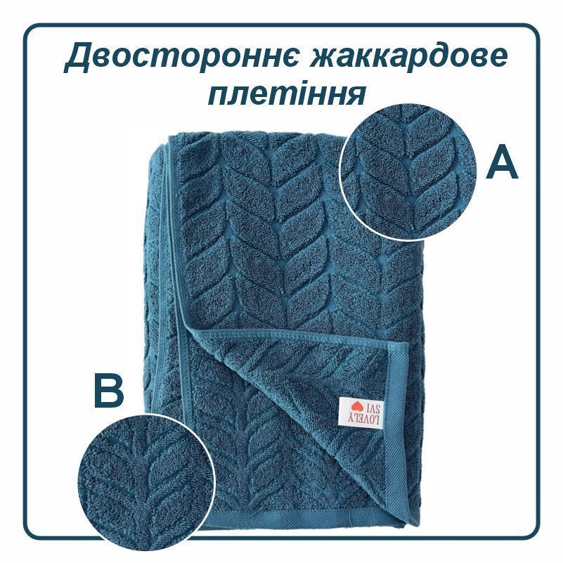 Банний рушник жаккард Milano синій 140х70, 70х140