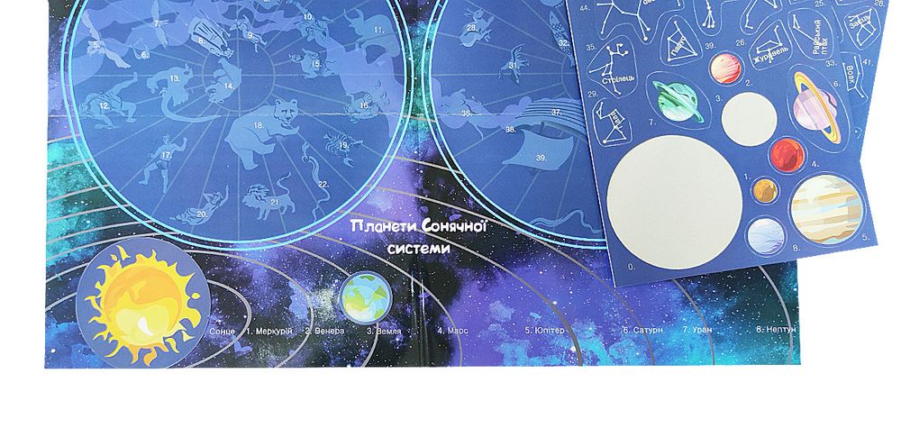 Фото, купити Гра з багаторазовими наклейками "Карта зоряного неба", ціна 158 грн