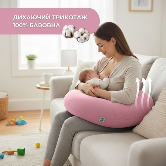 Подушка для беременных и кормления большая 30х190 см трикотаж пудра