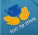 Патріотична футболка Peace for Ukraine супрем блакитний, 104, Супрем