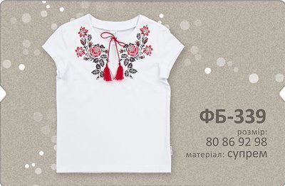 Дитяча футболка Вишиванка для дівчинки, 98, Супрем