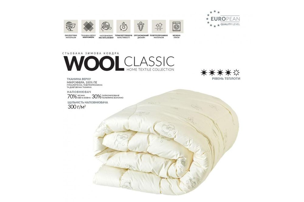 Зимнее одеяло с овечей шерсти Wool Classic 140х210 фото 7
