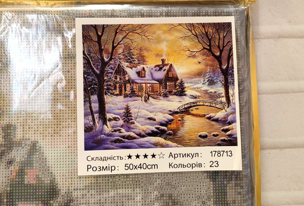 Картина стразами за номерами на підрамнику Зимовий пейзаж 2