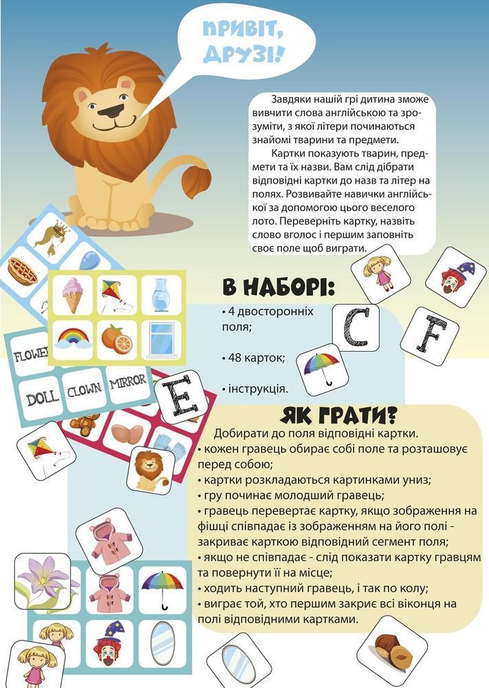 Фото, купить Развивающая настольная игра "Лото английский - English lotto", цена 208 грн