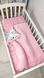 Сменное постельное белье для новорожденных Шиншилла розовое, 80х100 см
