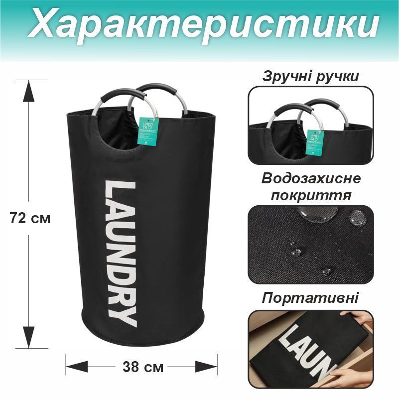 Корзина органайзер для белья, вещей, игрушек Lovely Svi - 38 x 72 см (82 л) черная