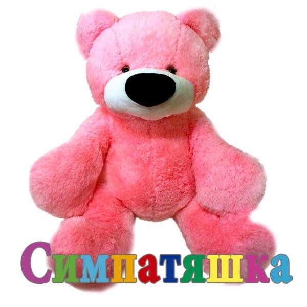 Мягкая игрушка «МЕДВЕДЬ БОЛЬШОЙ» розовый 150 см