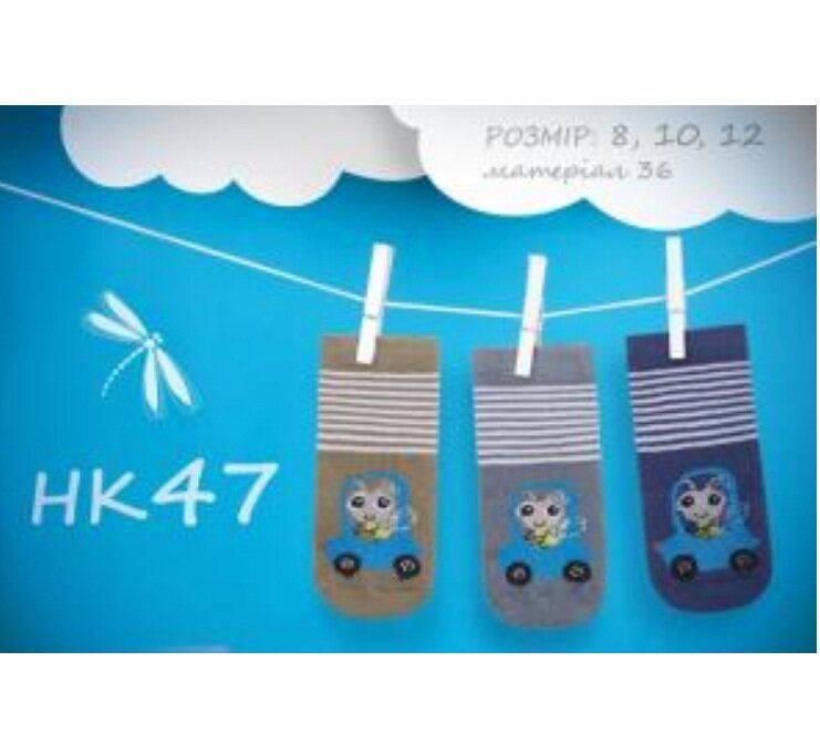 Шкарпетки махрові МУРАХА НК 47 для новонароджених , 12-24 міс (довжина стопи 12 см), Махра