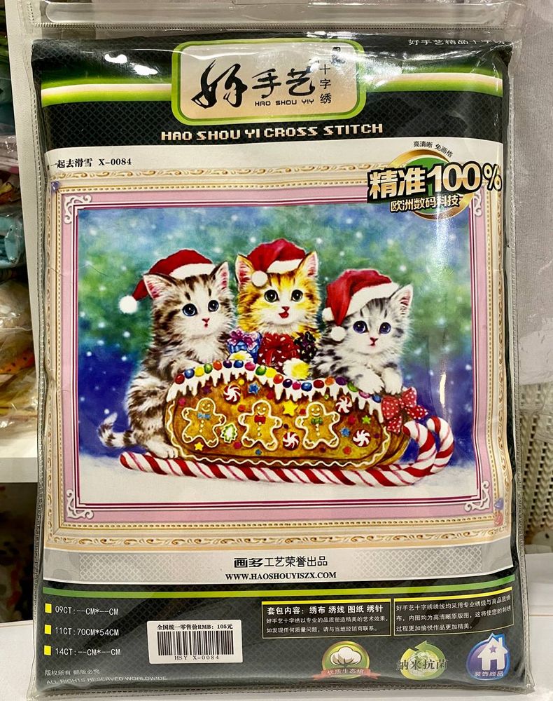 Купити Наборы для вышивания крестом 70х54 Рождественские котята