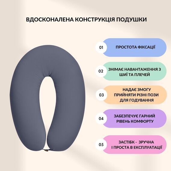 Подушка для беременных и кормления большая 30х190 см трикотаж графит