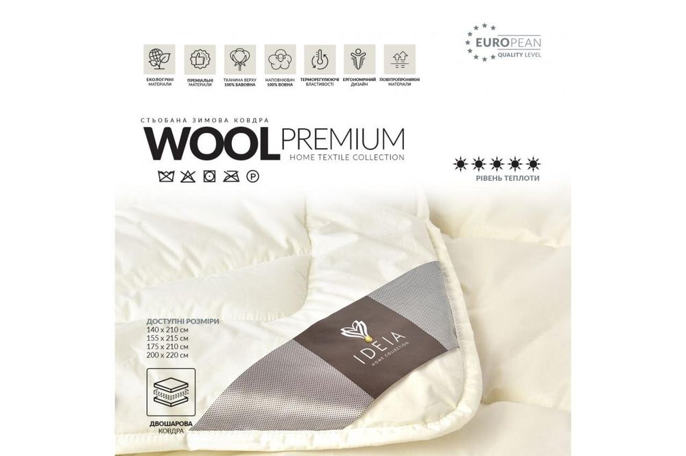 Зимнее одеяло с овечей шерсти Wool Premium 140х210 фото 5