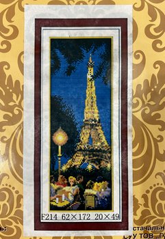Набір для вишивання картини хрестиком Париж 49 х 20 см