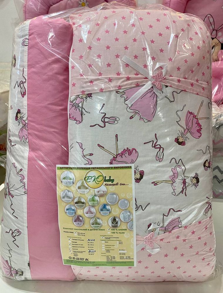 Комплект в ліжечко Балерина для новонародженої дівчинки, без балдахіна