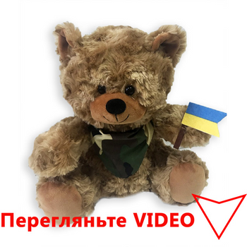 М'яка іграшка Ведмедик «ЛЮБОМИР» музичний 21 см, Коричневий, М'які іграшки ВЕДМЕДІ, до 60 см