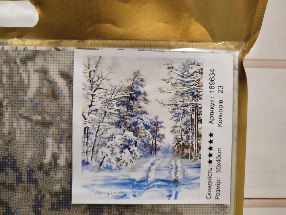 Картина стразами по номерам на подрамнику Зимний лес