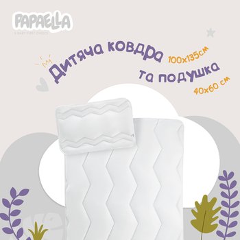 Набор в кроватку одеяло+подушка для новонароджених зиг-заг белый