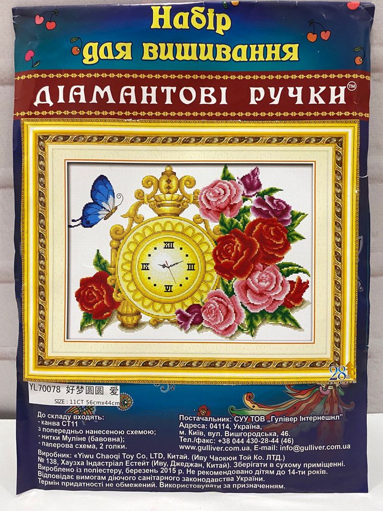 Набор вышивки крестиком Часы Бабочка и Розы 56х44 см, Цветы, натюрморты , Животные, птицы