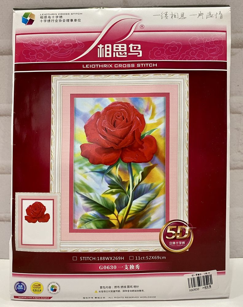 Картина для вышивания крестиком 5D Роза + акварель 52х69 см