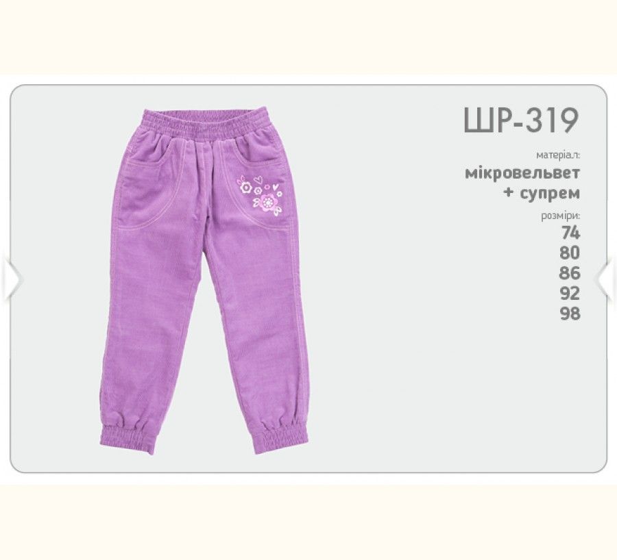 Вельветові штани на підкладці Квіти для дівчинки темно - рожеві, 74, Мікровельвет