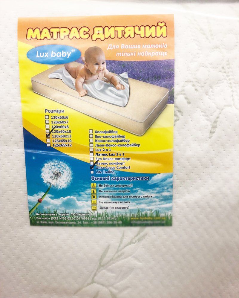 Матрас в кроватку для новорожденного Ultra Cocos Comfort в чехле Bamboo двусторонний купить в Киеве