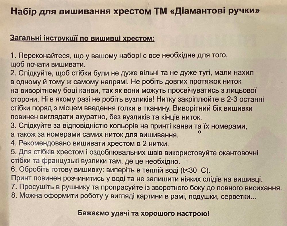 Набір для вишивання хрестиком Пташки на траві 79х41 см, Квіти, натюрморти, Тварини, птахи