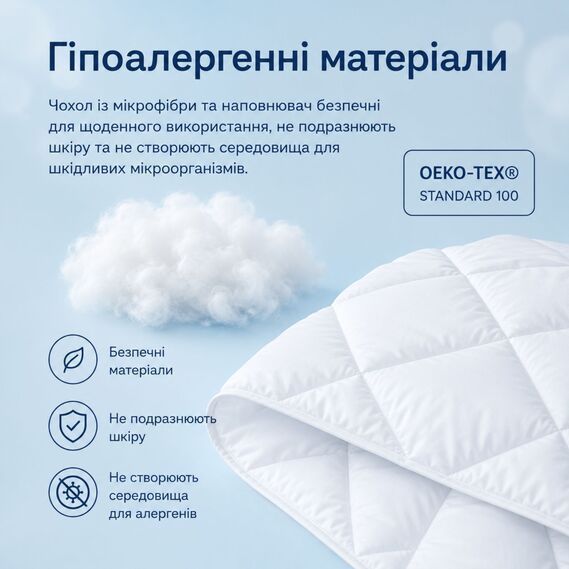 Всесезонна ковдра Comfort Standart 175х210, 172х205см (&plusmn;5 см), Всесезонне, Антиалергенне волокно, Мікрофібра