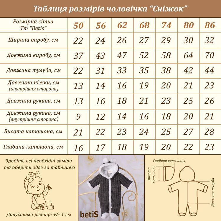 Комбінезон в'язка + махра Сніжок темно - сірий, 56, Махра, Комбінезон