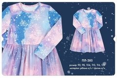 Детское нарядное платье СНЕЖИНКА, Розовый, 98, Рибана