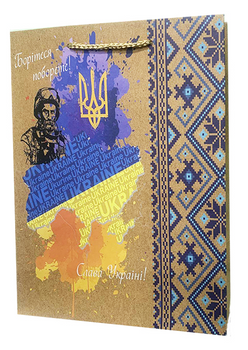 Паперовий пакет крафт 28х21х9 Боріться - поборете із зображенням української символіки