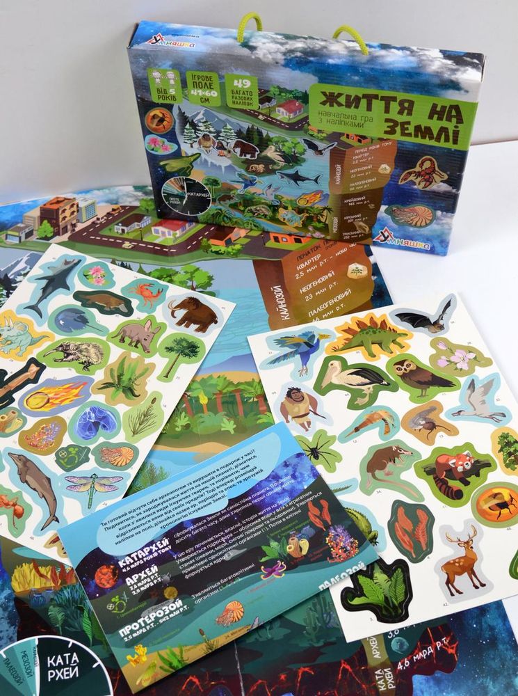 Фото, купить Игра с многоразовыми наклейками "Життя на землі", цена 158 грн