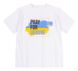 Дитяча патріотична футболка Молись за Україну супрем