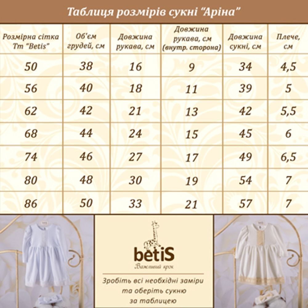 Велюрова ошатна сукня Аріна з пов'язкою темно - молочна