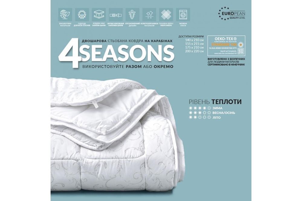 Двойное одеяло зима - лето 4 сезон 155х215 фото 7