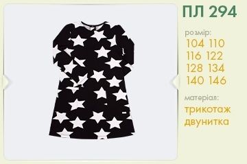 Детское платье БІЛА ЗІРОНЬКА 95 % хлопок, Тёмно-серый, 104, Трикотаж