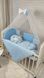 Комплект в дитяче ліжечко з балдахіном Зірочки блакитний, с балдахіном