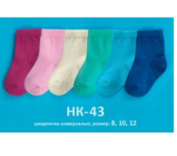 Дитячі однотонні шкарпетки Бембі, 6-12 міс (довжина стопи 10 см), Трикотаж