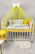 Детское постельное для новорожденных Teddy желтый, с балдахином