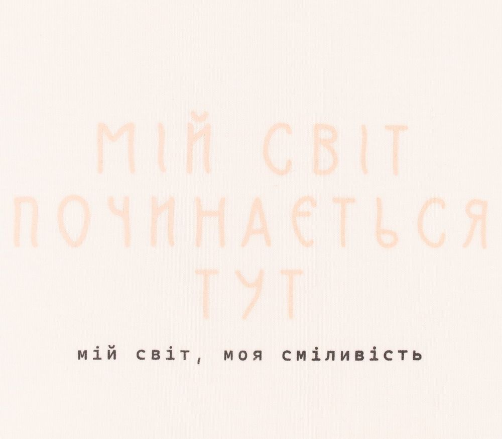Лонгслів Мій Дім ФТ81 для дівчинки супрем молочний